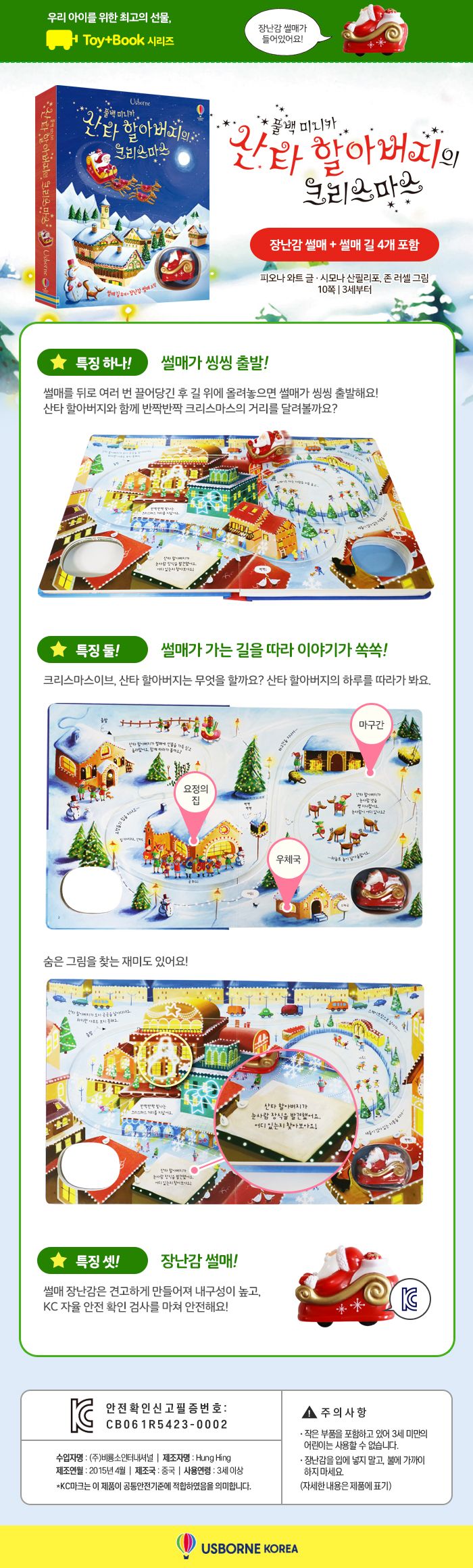 풀백 미니카 산타 할아버지의 크리스마스