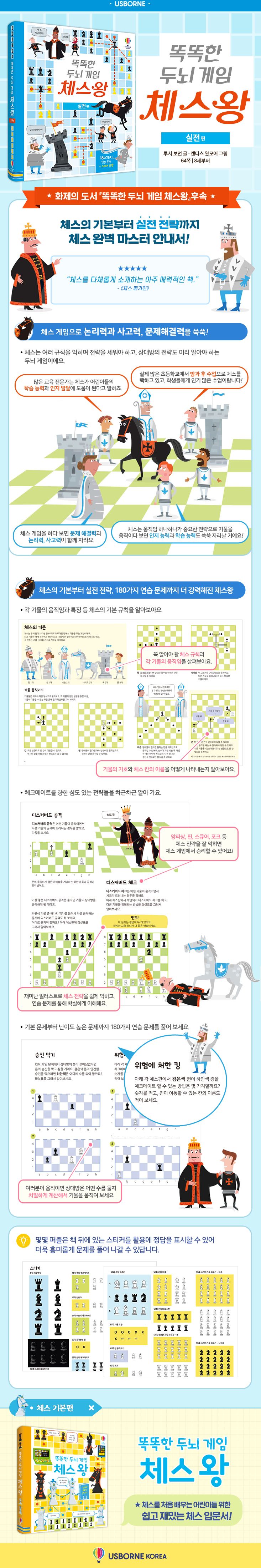 두뇌 게임