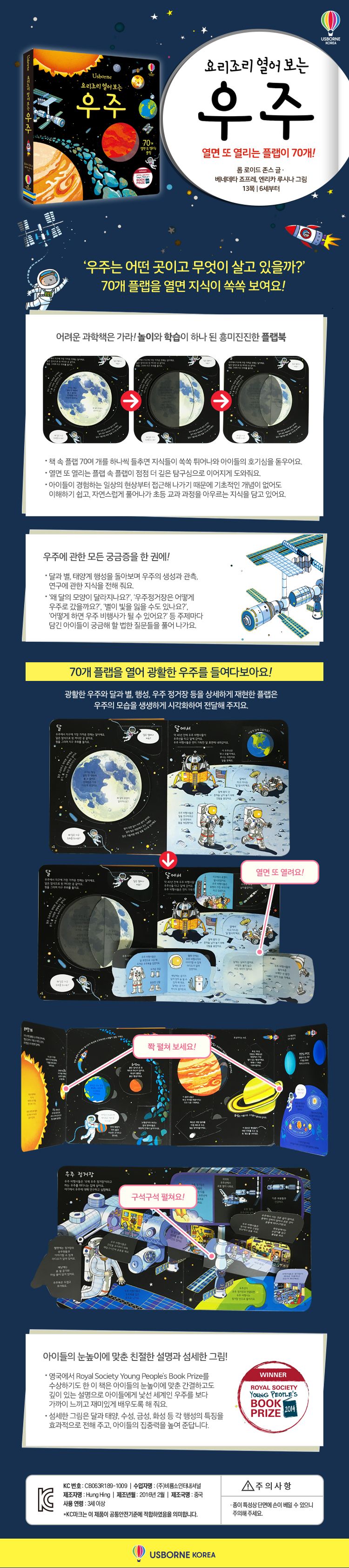 요리조리 열어 보는 우주