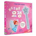 마법의 지팡이 사운드북 뾰로롱뾰롱 요정 book cover