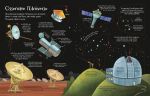 I segreti dell'universo pagina interna