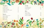 Favole di Esopo illustrate pagina interna