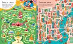 Map Mazes spread