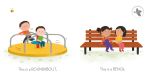 Very First Words Library: Playground spread