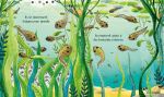 La grenouille page intérieure