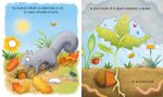 L'arbre page intérieure