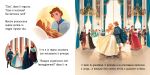 Calendario dell'Avvento - Una storia al giorno pagina interna