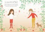 Joyeux Noël - Volume double page intérieure