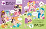 Sticker Dolly Dressing K-Pop Party spread