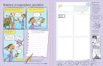 Je crée mes bandes dessinées page intérieure