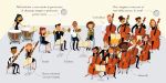 L'orchestra pagina interna