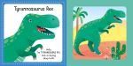 Dinosaurs Jigsaw Book spread