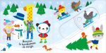 Noël page intérieure