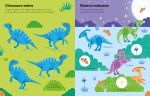 Dinosauri pagina interna