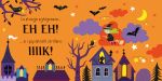 BUU! … fa il fantasma pagina interna