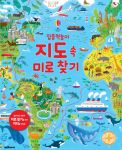 집중력 놀이 지도 속 미로 찾기 book cover
