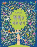 집중력 놀이 똑똑한 미로 찾기 book cover