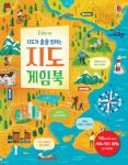 지도가 술술 익히는 지도 게임북 book cover