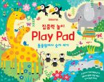 집중력 놀이 Play pad 동물원에서 숫자 세기 book cover