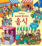 요리조리 열어 보는 음식 book cover
