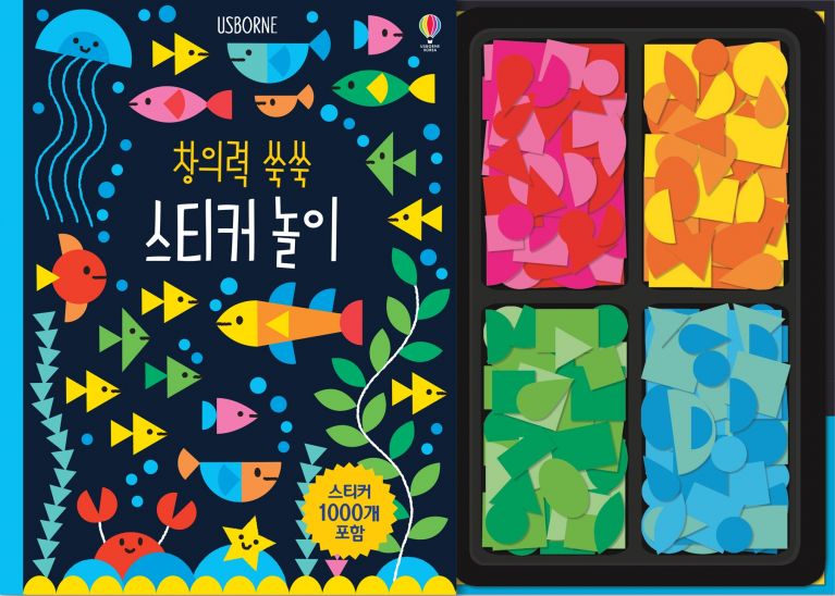 창의력 쑥쑥 스티커 놀이