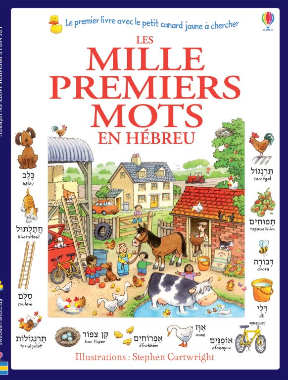 Les mille premiers mots en hébreu