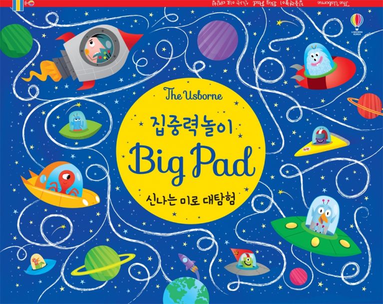 집중력 놀이 Big pad 신나는 미로 대탐험