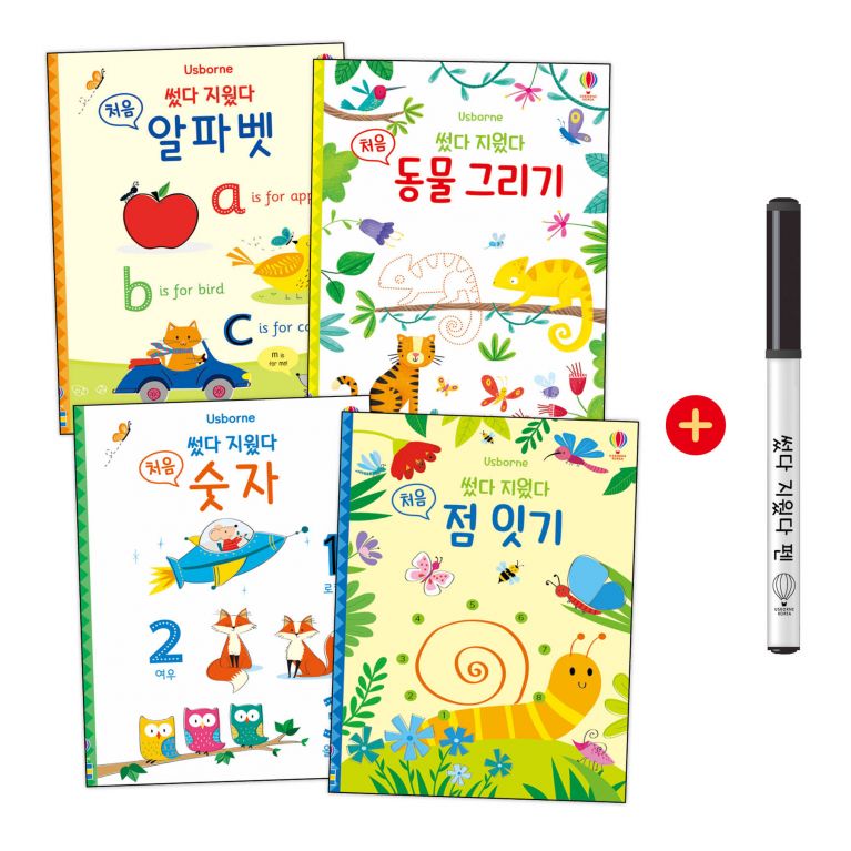썼다 지웠다 처음