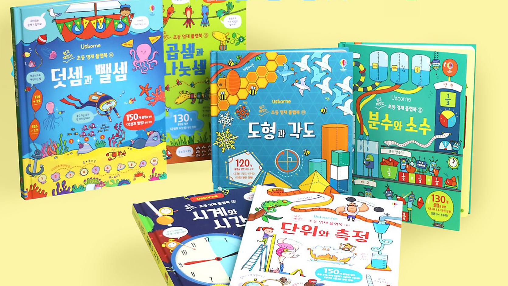 수포자 부모도 할 수 있는 우리 아이 수학 기초 UP 홈스쿨링!엄마표 수학 공부 추천 도서