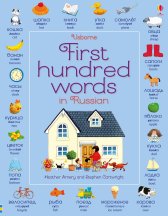 First Hundred Words in Russian book cover