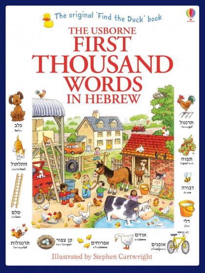 First Thousand Words in Hebrew book cover