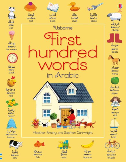 First Hundred Words in Arabic book cover