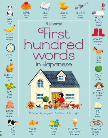 First Hundred Words in Japanese book cover