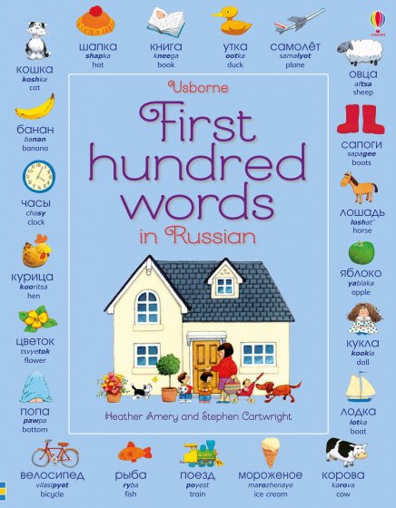 First Hundred Words in Russian book cover